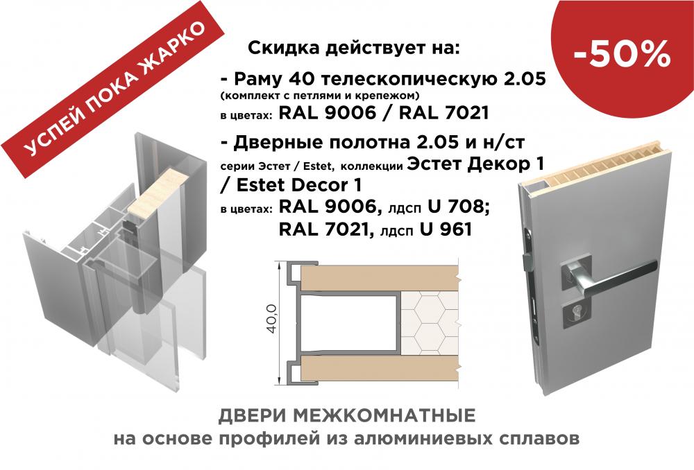 Успей пока жарко!