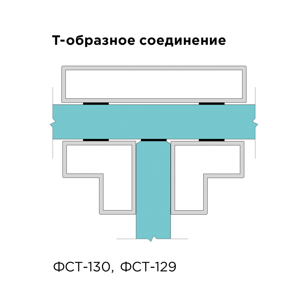 Т-соединение_.jpg Т-соединение_.jpg