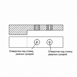 Кондуктор под отверстия стяжки дверных сухарей К-2 Кондуктор под отверстия стяжки дверных сухарей К-2