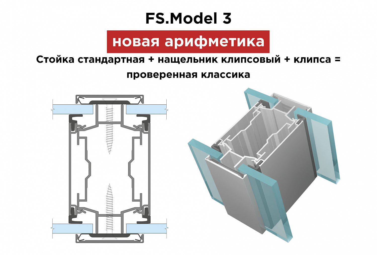Проверенная классика с новой арифметикой