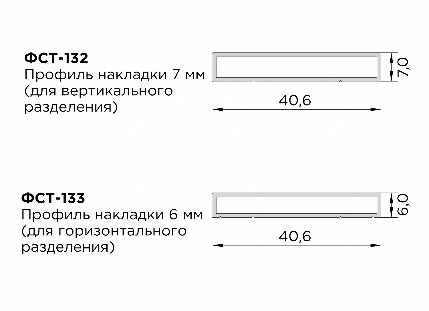 Появилась возможность визуального разделения дверей серии Одинарный Витраж / Simple Vitrage на сегменты с помощью накладок