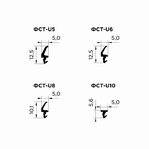 Уплотнители в перегородку под стекло 5/6/8/10 мм