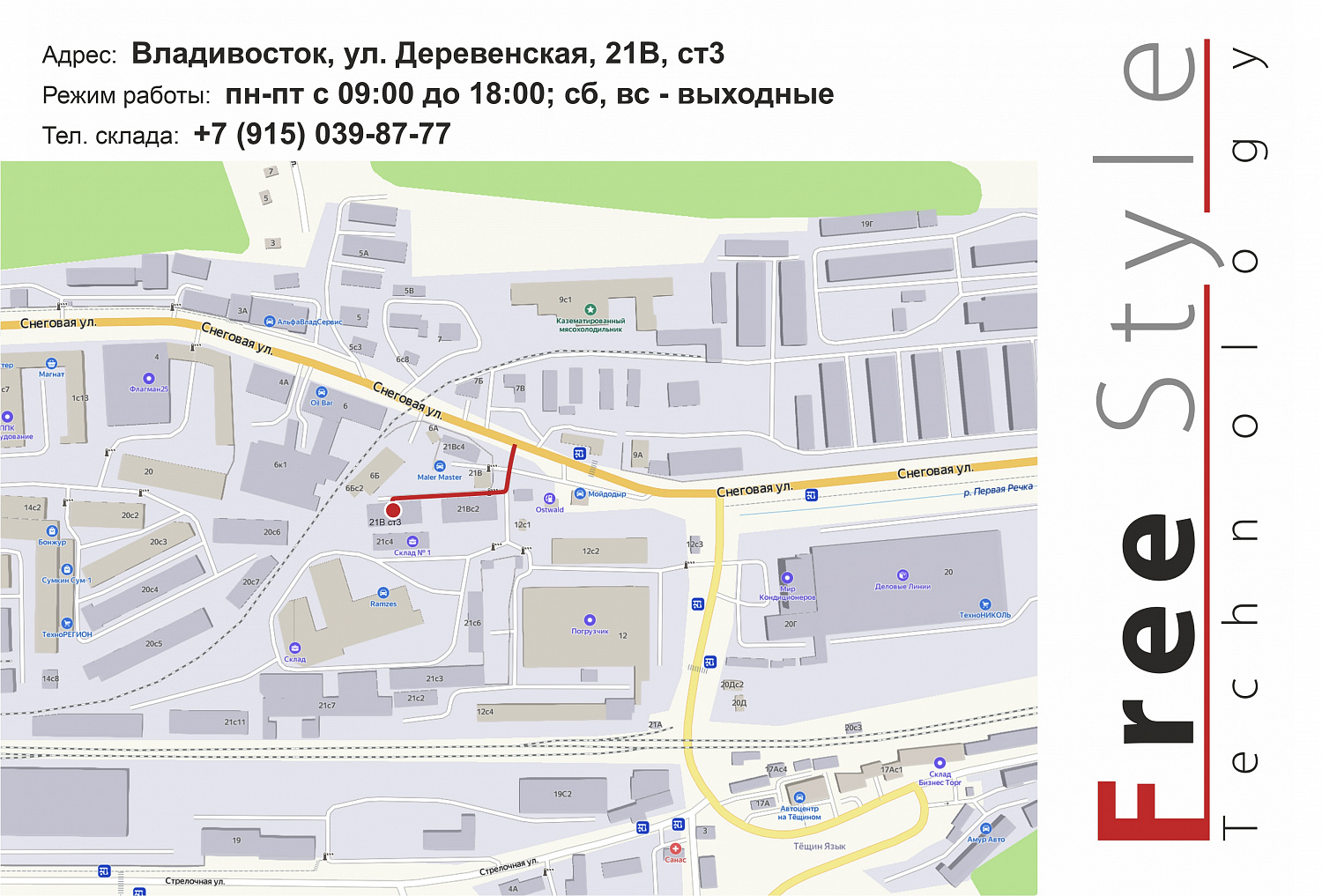 Переезд склада-магазина в г.Владивосток. Склад работает по новому адресу: ул.Деревенская, 21В, ст3 Переезд склада-магазина в г.Владивосток. Склад работает по новому адресу: ул.Деревенская, 21В, ст3