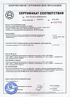 Сертификат Phantom