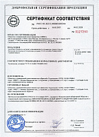 Сертификат Vitrage