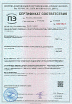 Сертификат Профили ГОСТ 22233-2018