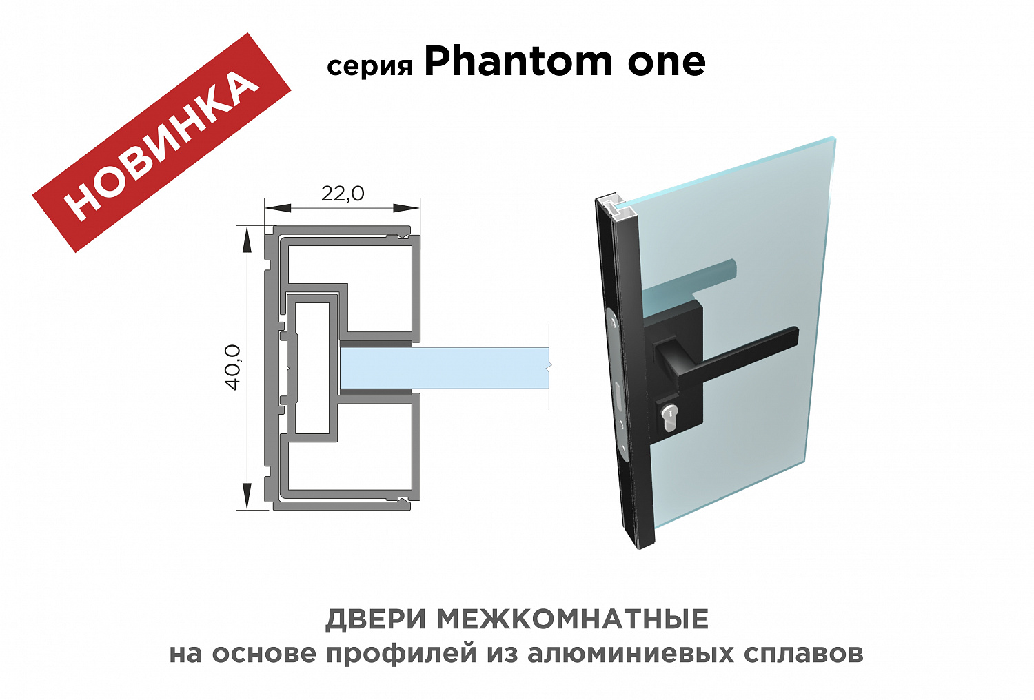 Серия Phantom one