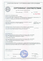 Сертификат ФС.Модель 2 / FS.Model 2