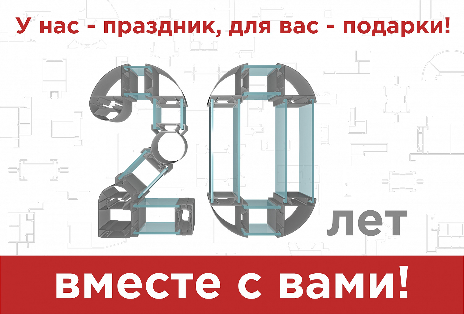 20 лет ФРИСТАЙЛ ТЕХНОЛОДЖИ