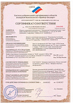 Сертификат Профили ГОСТ 22222-2018