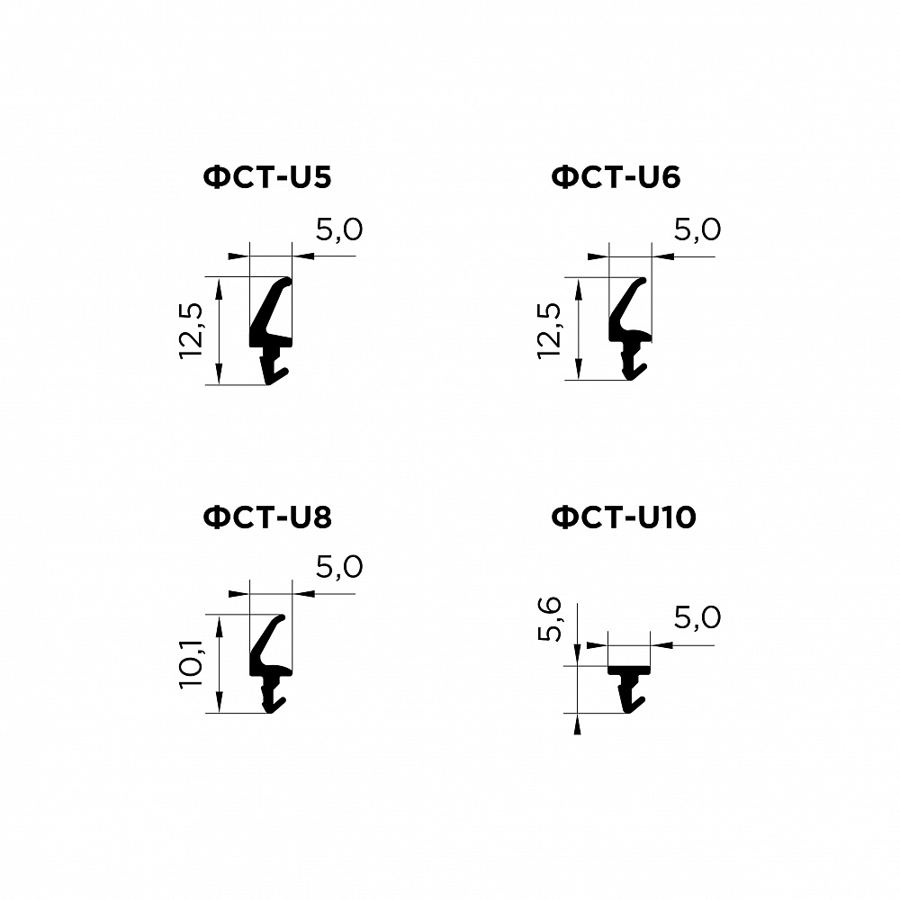 Уплотнители в перегородку под стекло 5/6/8/10 мм